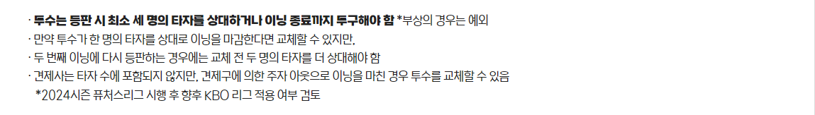 2024 프로야구 13