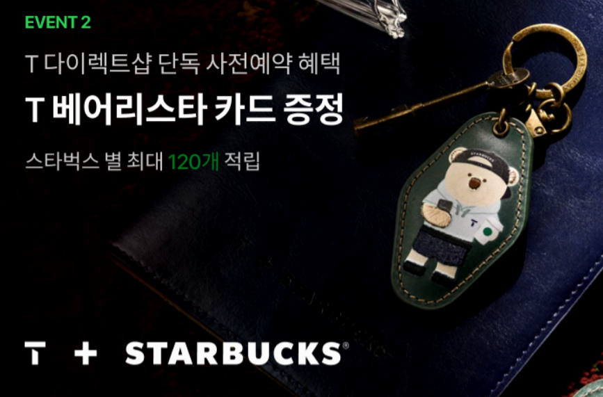 아이폰15 사전예약 SKT 혜택 사진