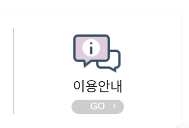 청주 버스정보시스템