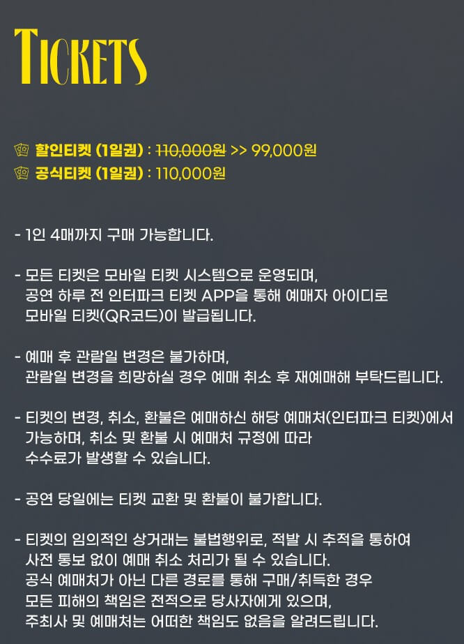 톤앤뮤직 페스티벌 2023 라인업 박재범, 원슈타인 등 화려한 라인업이 확정되었습니다. 입장하는 방법과 관람 시 지켜야 할 사항까지 꼭 읽어 보시기 바랍니다.