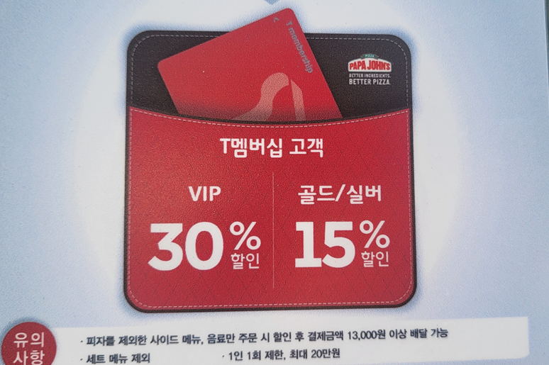 통신사 할인1