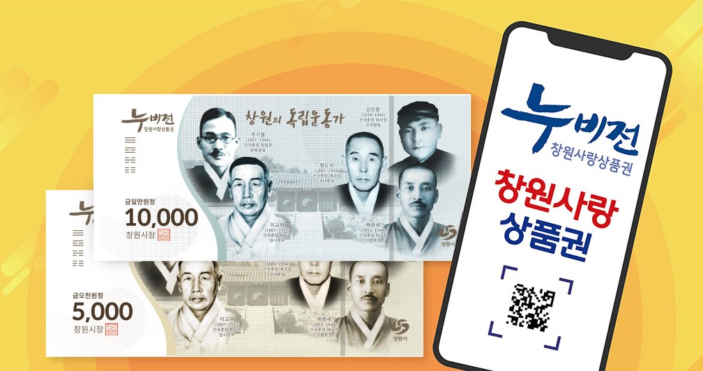 서울 구로구 민생회복 소비쿠폰 신청방법과 구로사랑상품권 사용처 총정리 (2025년 최신)