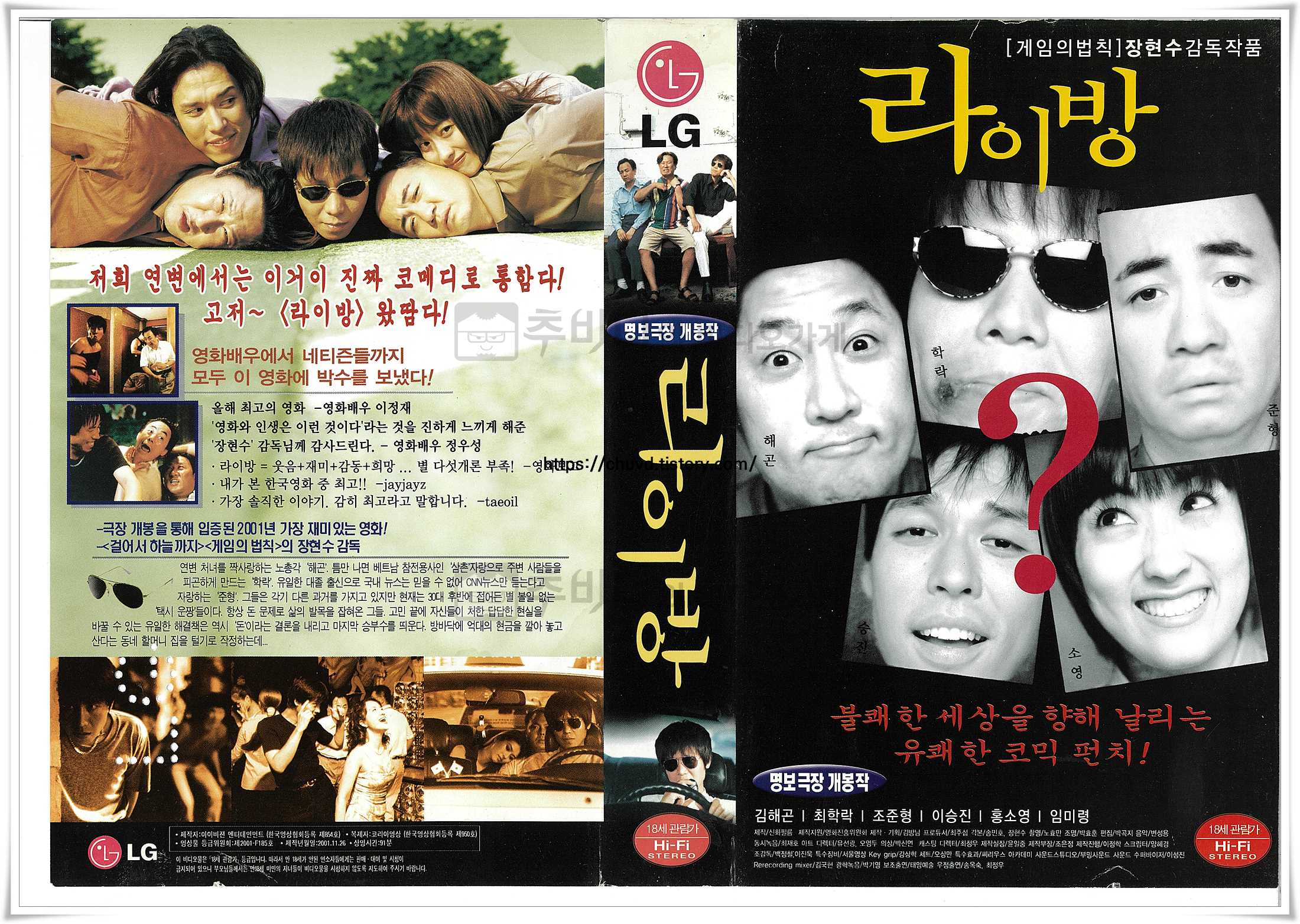 라이방-비디오표지