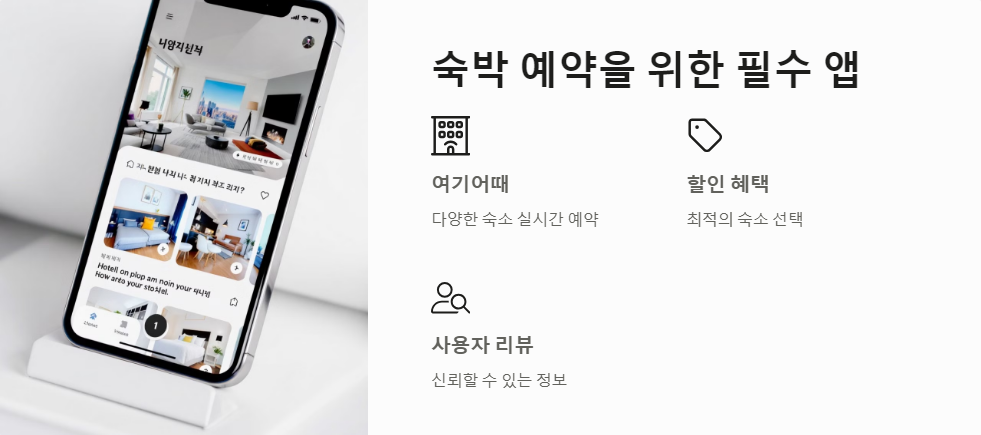 숙박예약