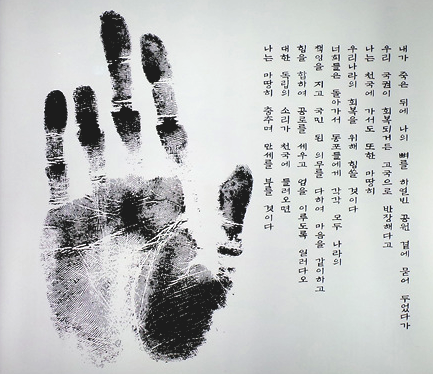 대한제국 독립군 대장 안중근 단지동맹