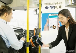 삼성페이 결제 오류 앱 고객센터 월렛 교통카드 먹통 이유