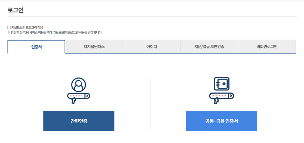 인증화면