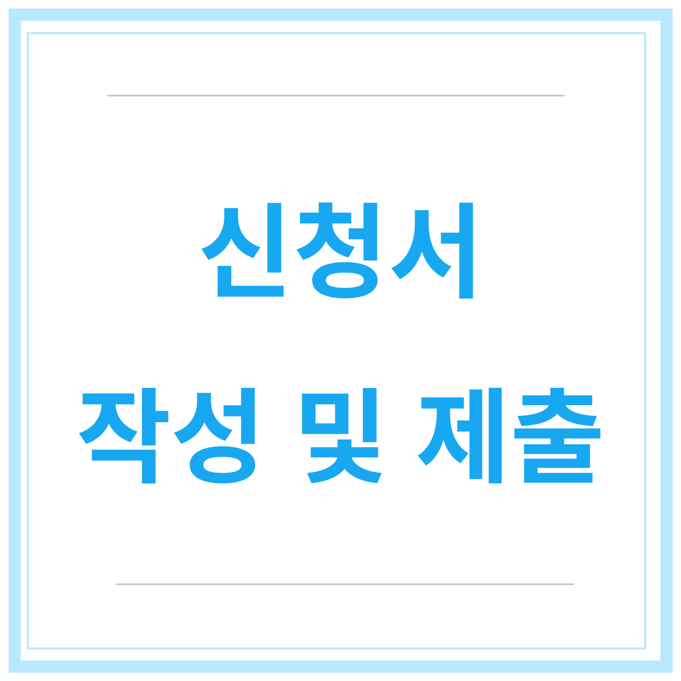 국민취업지원금-신청방법-청년취업지원금-제도
