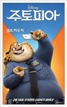 주토피아