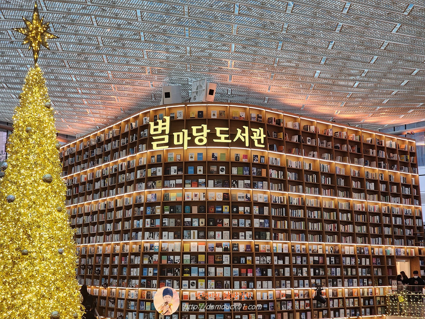 별마당 도서관