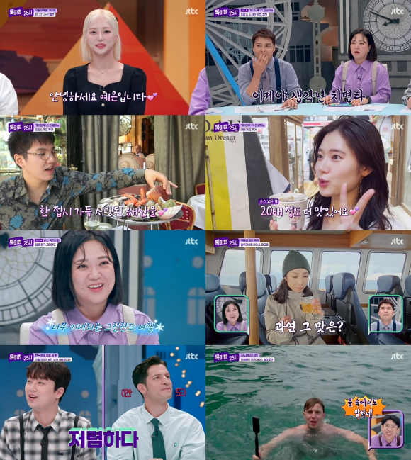 '톡파원25시' 이찬원의 찐 리액션이 폭발했다. [사진=JTBC 방송화면 캡처]