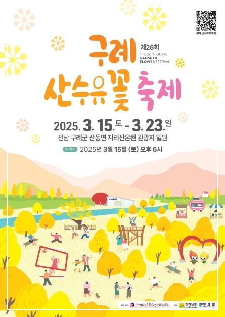 3월축제 행사