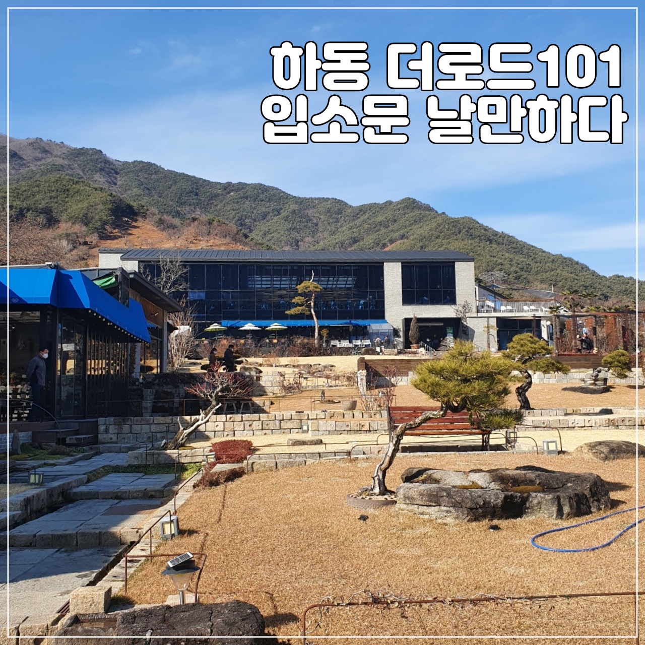 더로드101