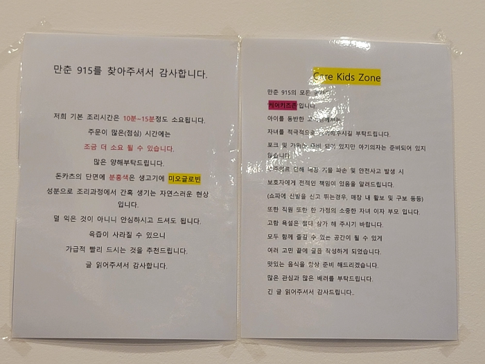 조리 및 케어키즈존 안내