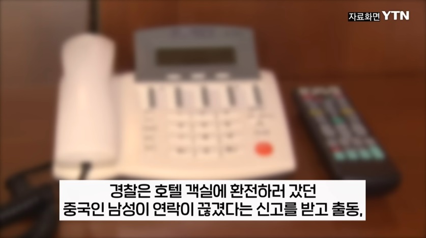 제주 호텔에서 발생한 살해 사건