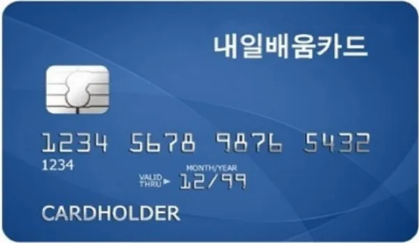 재직자 내일배움카드 미수령 시 대처법 5가지_9