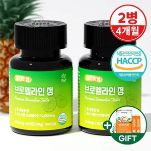 면역력 영양제