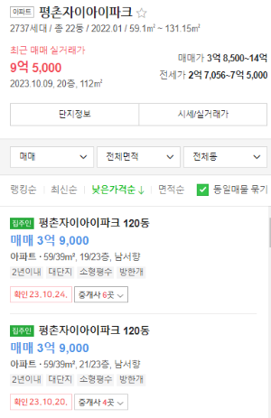 매물가격