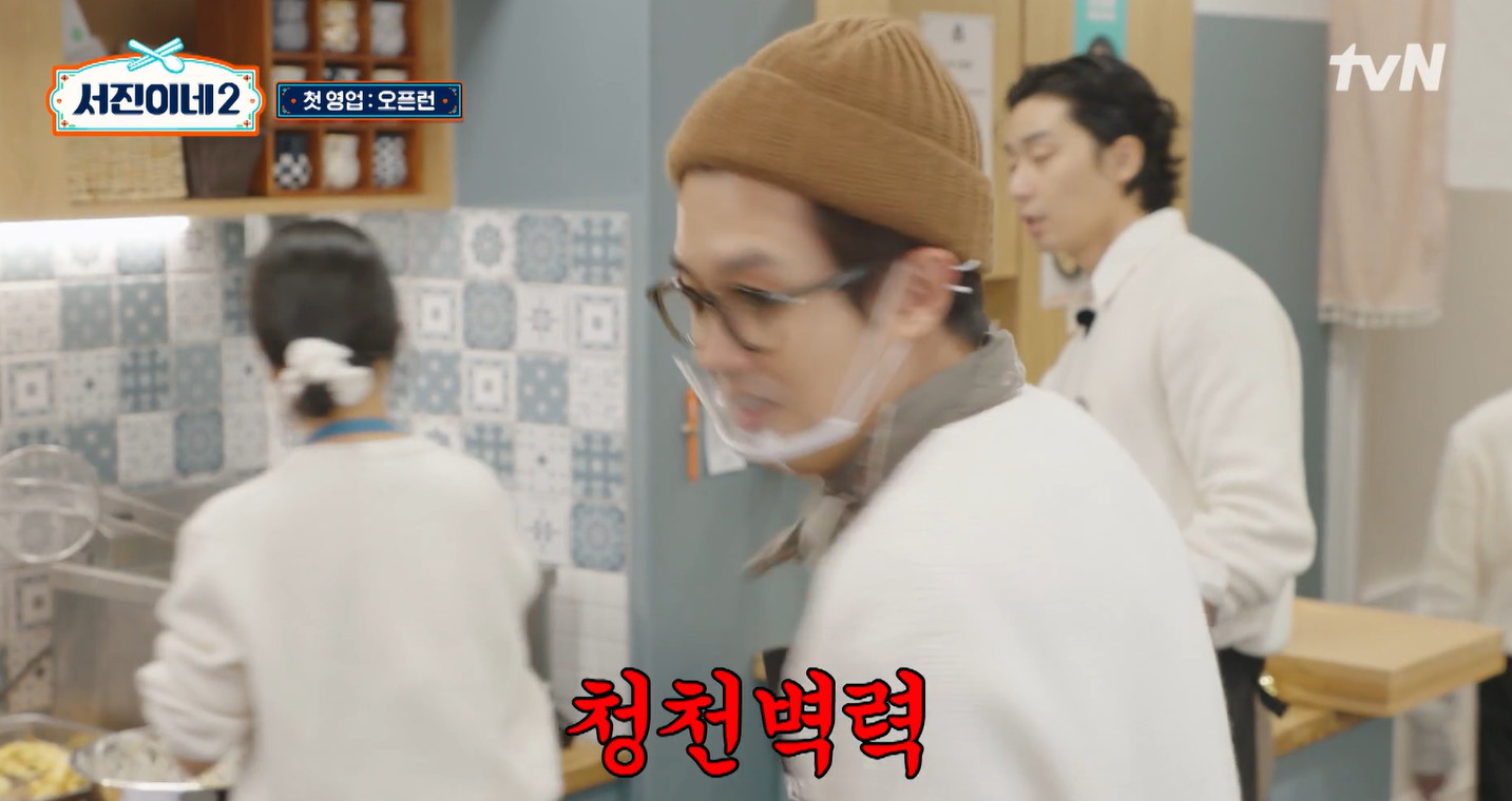 서진이네2 메뉴 알아보기