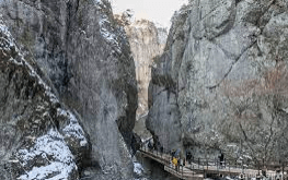 주왕산 국립공원