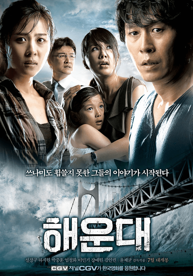 주인공들이 다리 위 에서 겁에 질려 있는 포스터