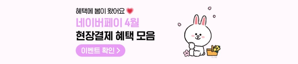 네이버페이 삼성페이