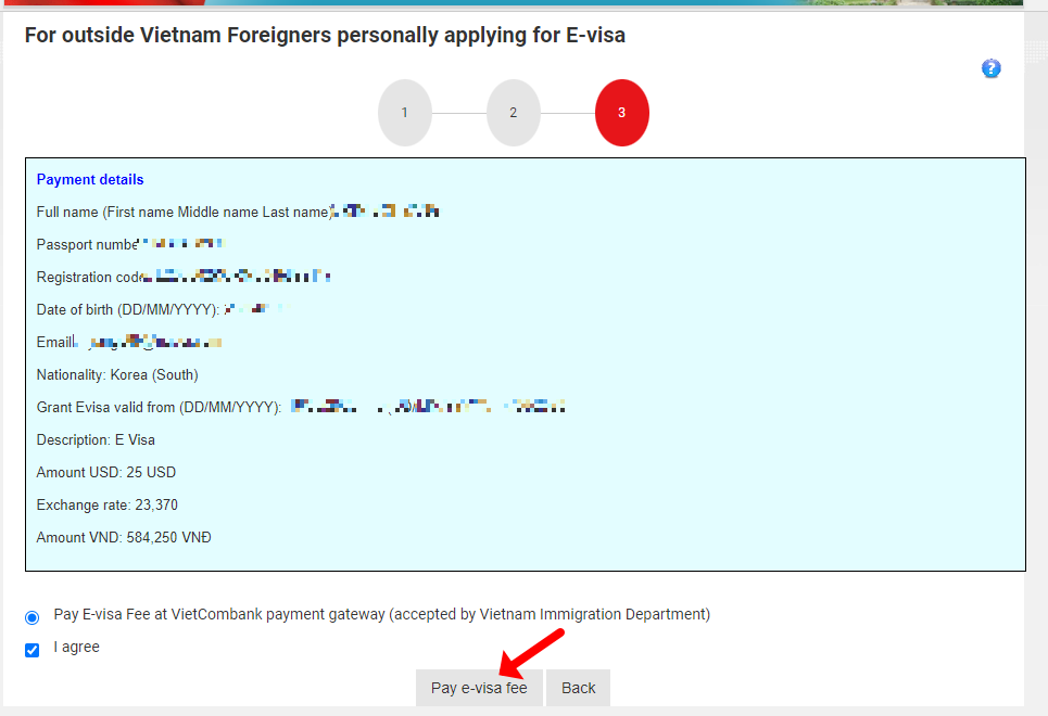 베트남 이비자 셀프신청
