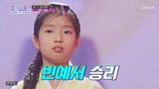 미스트롯3 시청률 폭발적인 이유&amp;#44; 빈예서 미성년 우승자 나올까?