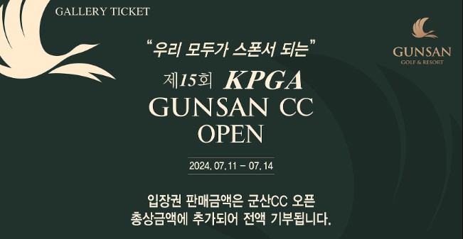 군산CC오픈