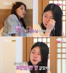 나는솔로