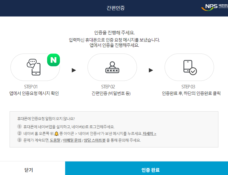 국민연금 수령액