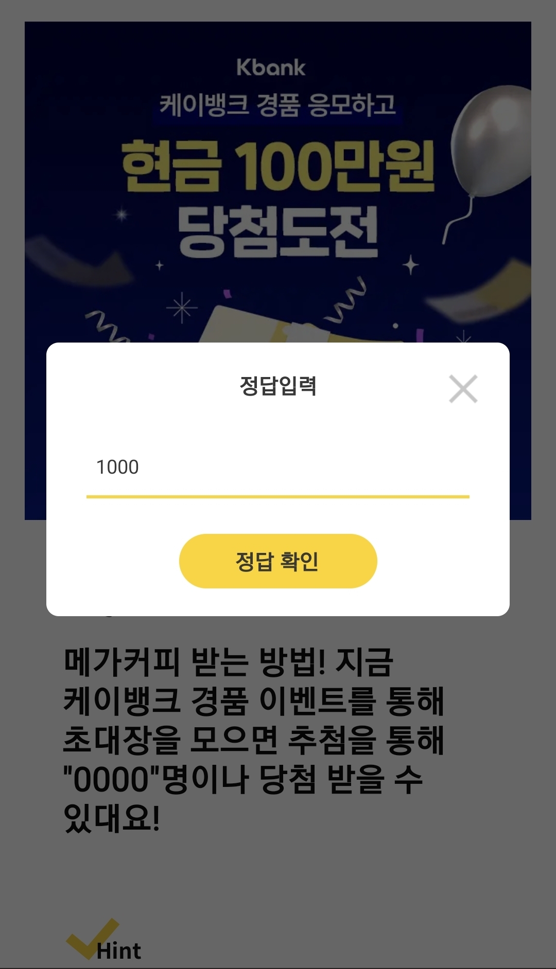 캐시워크 최신 정답