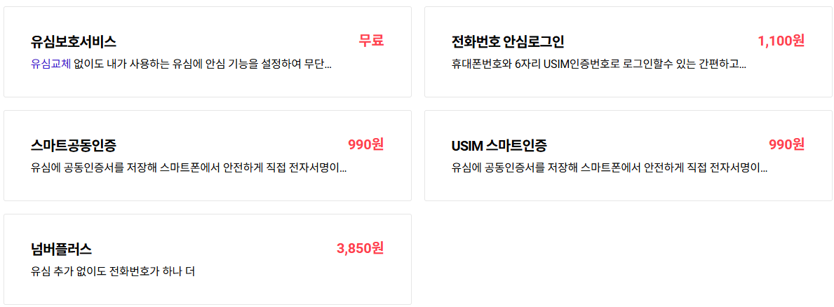 유심