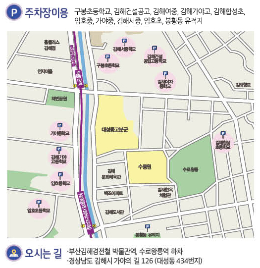가야문화축제주차장
