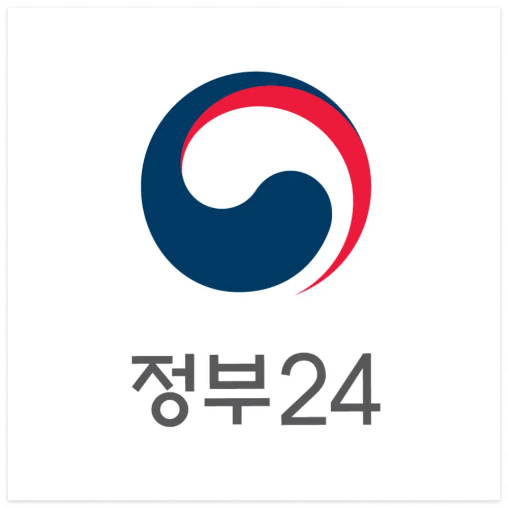 정부24 개인정보 유출