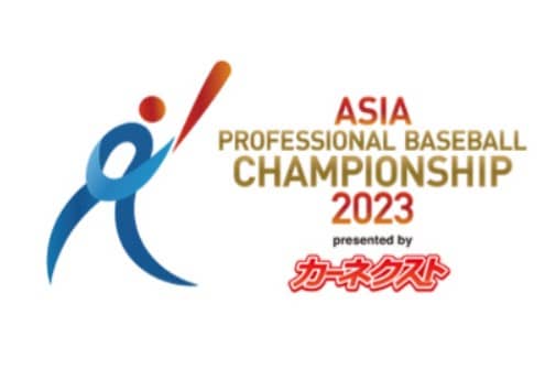 APBC 아시아 프로야구 챔피언십 2023