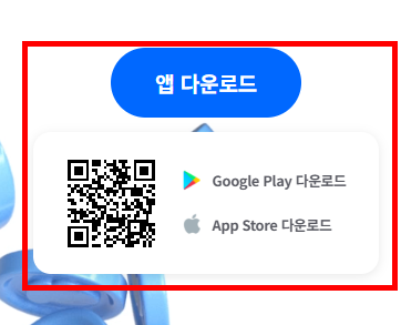 모니모 앱설치 따라하기