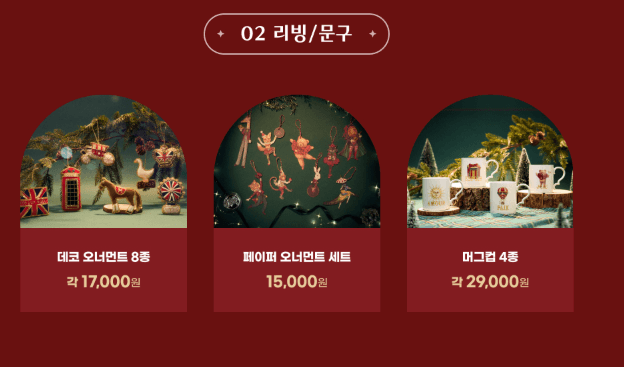 2025더현대 크리스마스예약