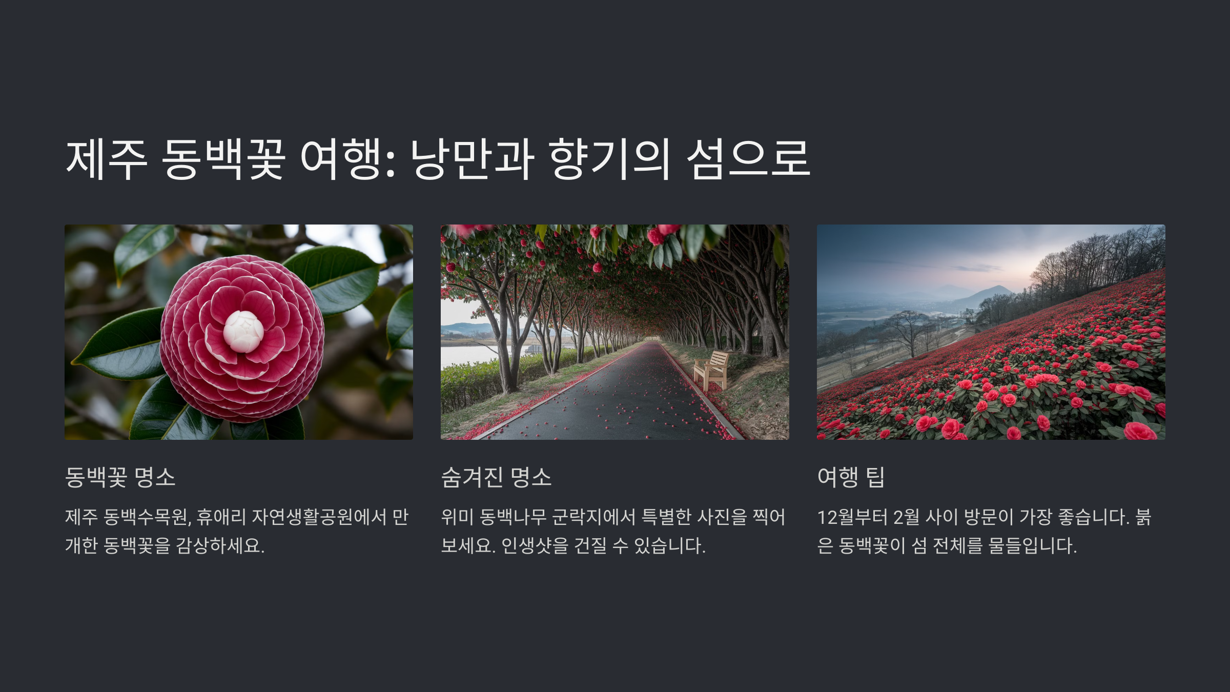 2월 국내여행하기 좋은곳 추천