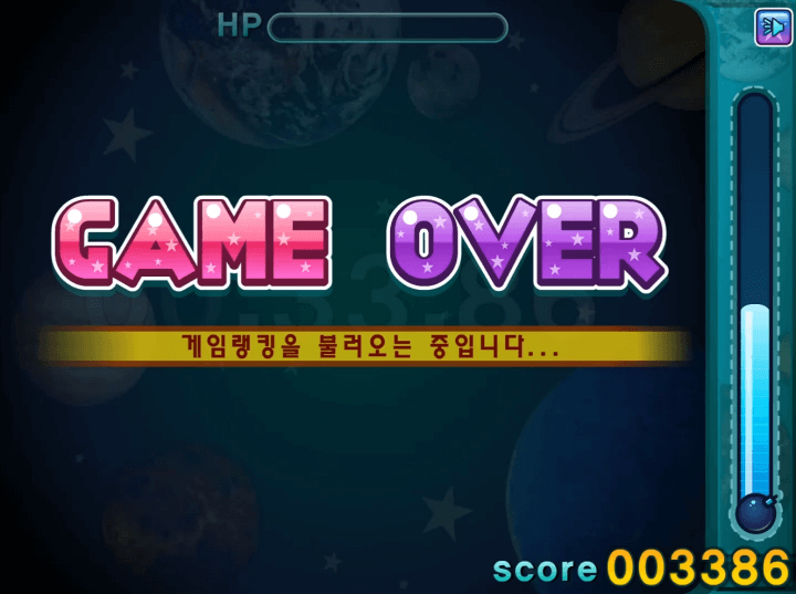 탈출-스페이스-다음-플래시게임-종료-화면