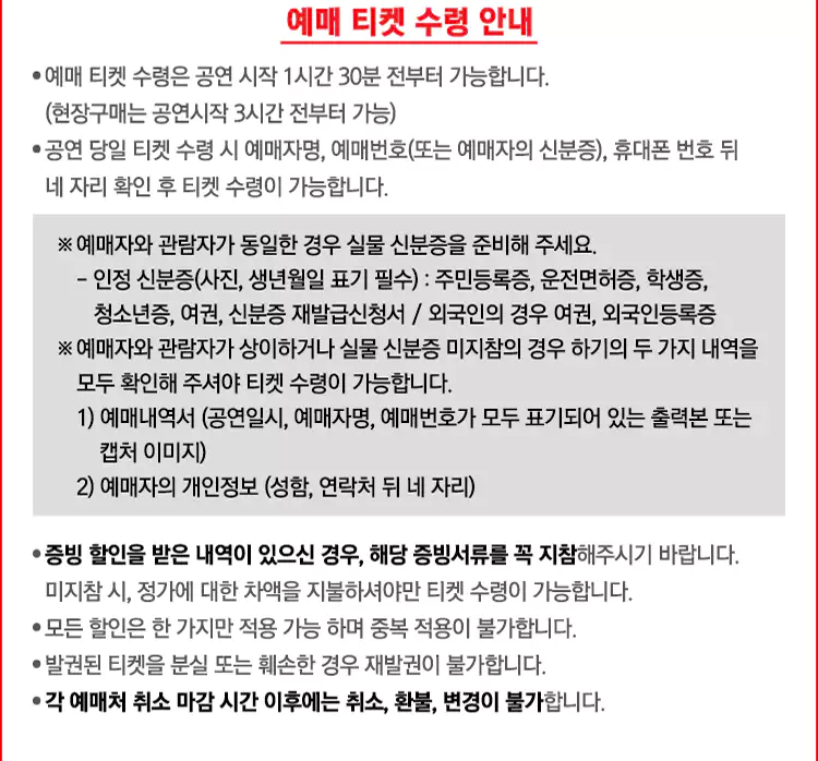 시카고-뮤지컬-예매-총정리