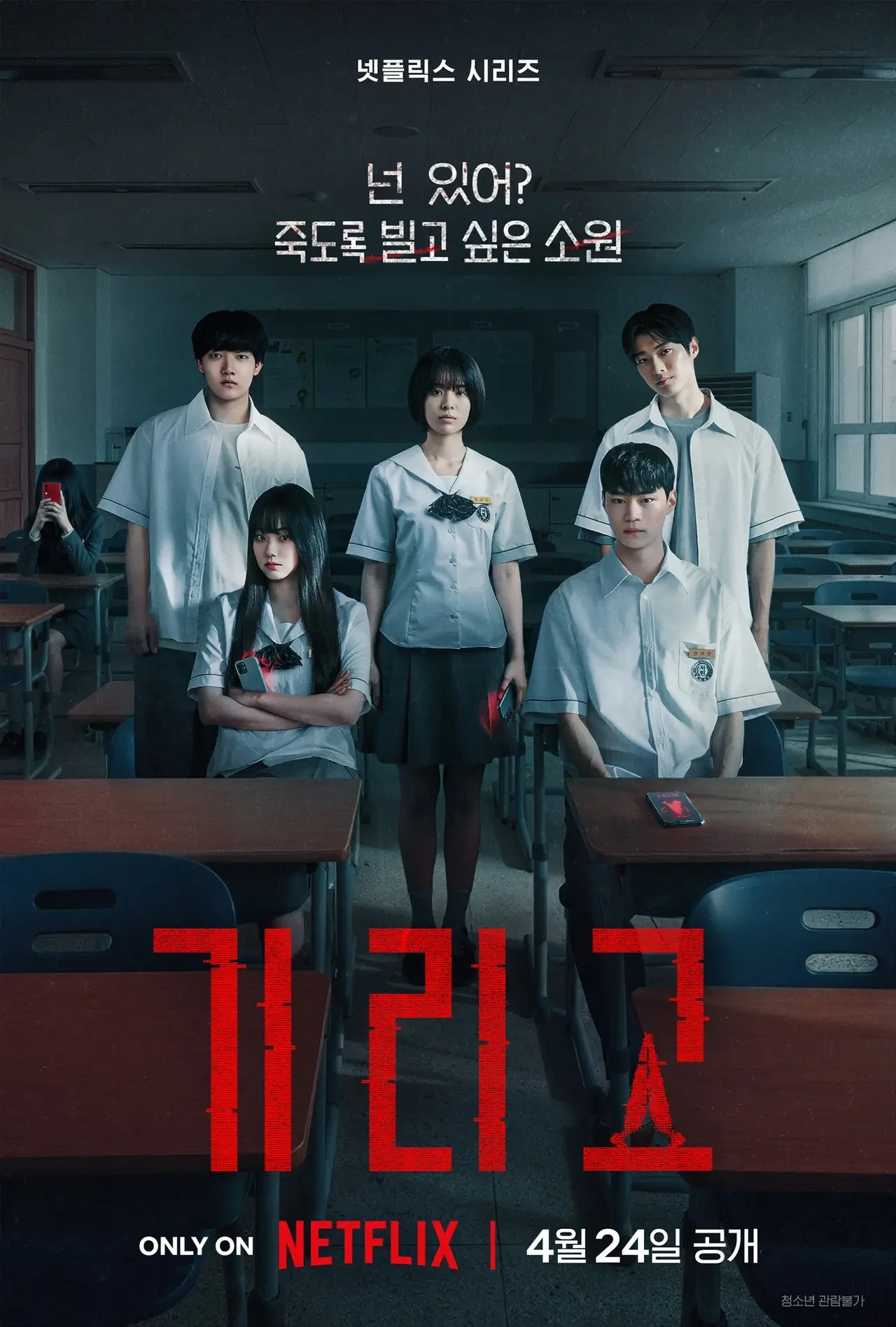 기리고 출연진
