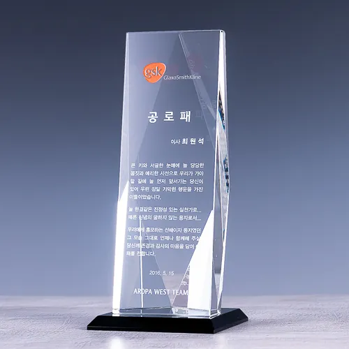 공로패 문구 모음 퇴직 공문회 공로패_3