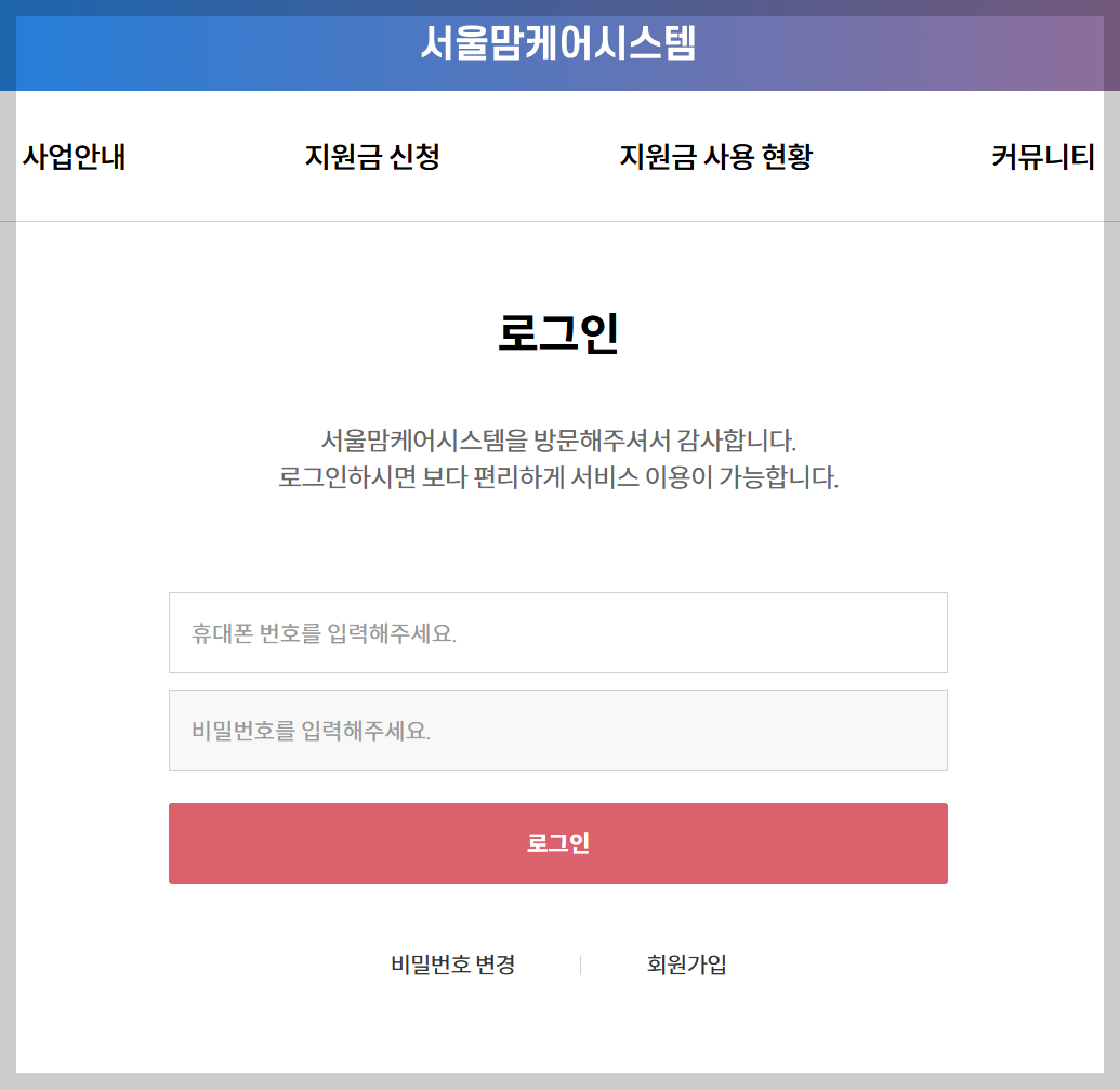 서울맘케어