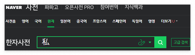한동훈_사천_뜻