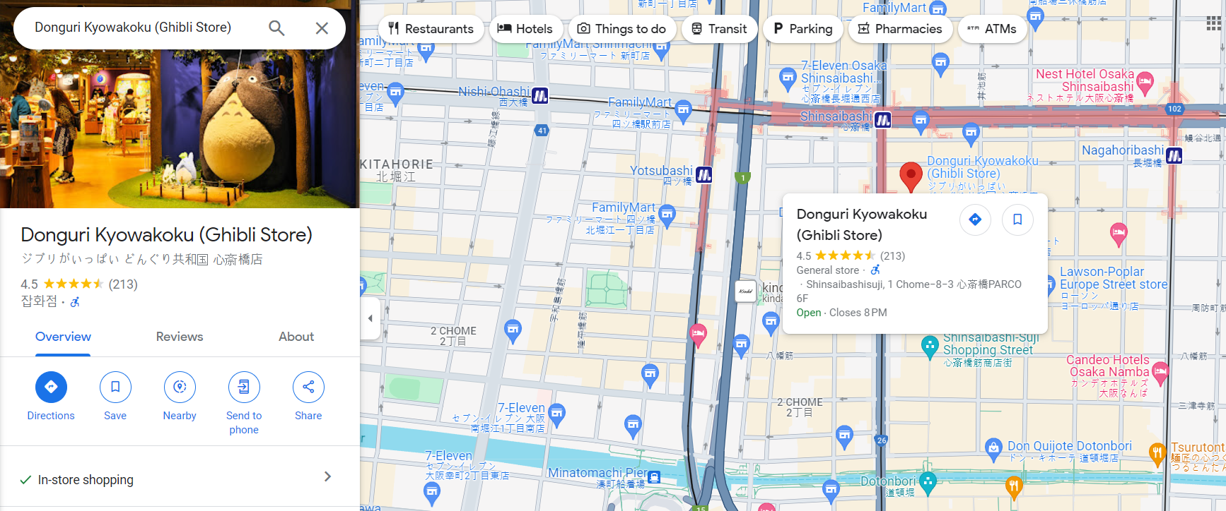 일본 오사카 가볼 만한 곳 도토리공화국 / 지브리 굿즈 / 도톤보리 신사이바시 파르코 6층
