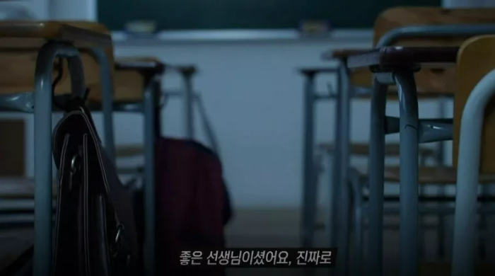 선생님의 두 얼굴 예고편 장면 2