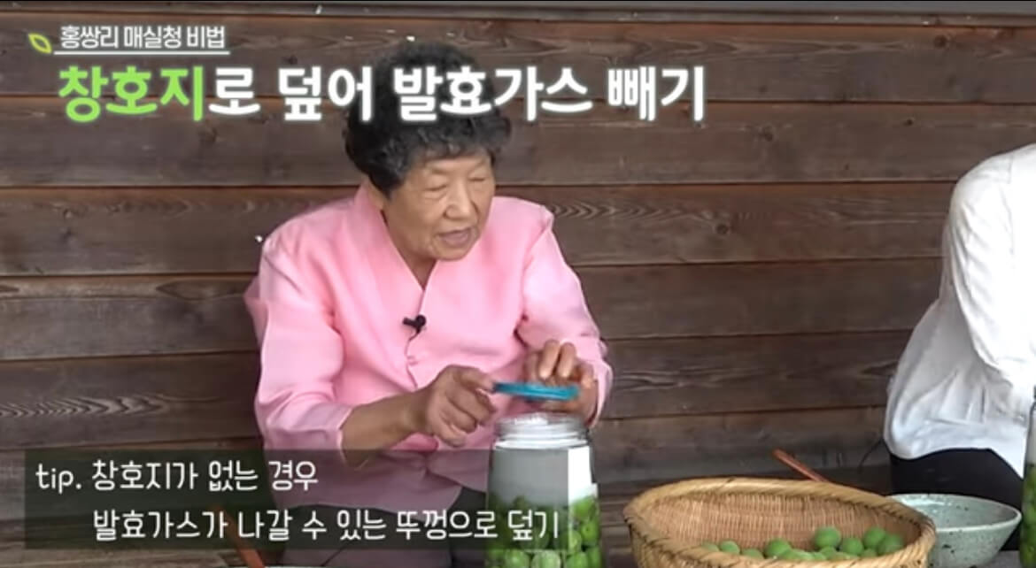 홍쌍리 매실청 담그는 법
