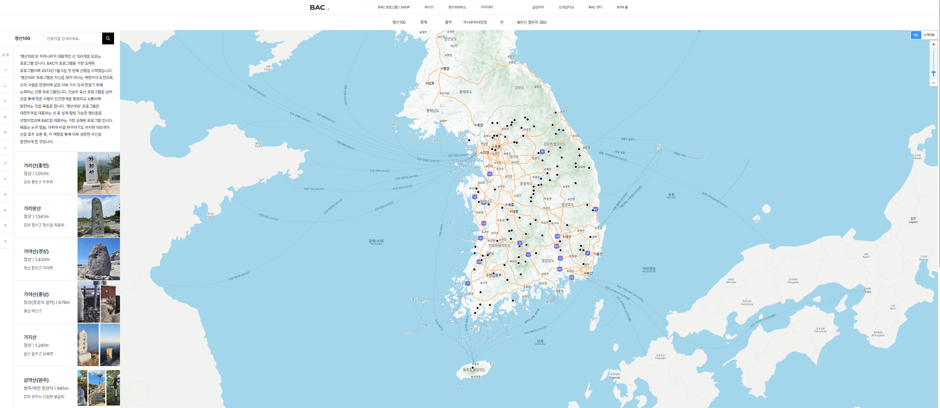 한국 100대명산 지도