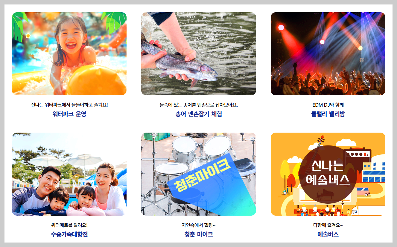 장수 쿨 밸리 페스티벌